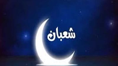 دعاء الجمعة الأولى من شهر شعبان 1446 هجريًا.. تعرف عليها 