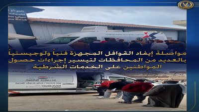 قطاع الأحوال المدنية يواصل تقديم خدماته المتنقلة والميدانية للمواطنين 