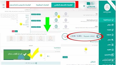 كيف ادخل منصة مدرستي لحل الواجبات؟ كيفية حل وتسليم الواجبات المدرسية عبر منصة مدرستي خطوة بخطوة