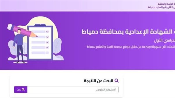 اعتماد نتيجة الشهادة