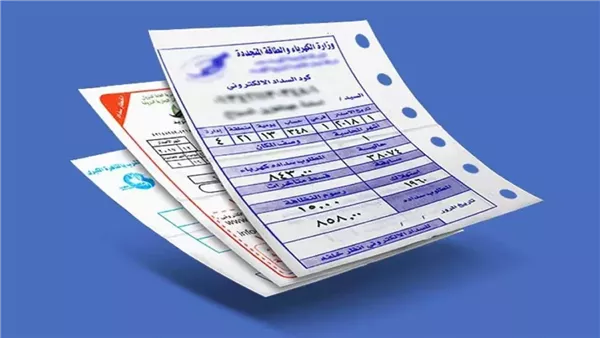 الاستعلام عن فاتورة