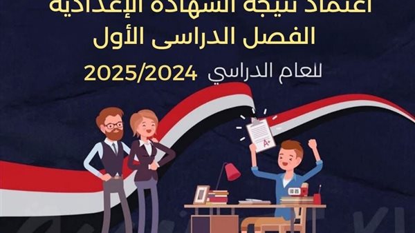 رابط نتيجة الشهادة