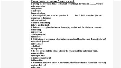 نموذج الوزارة الأول في اللغة الإنجليزية الثانوية العامة 2025