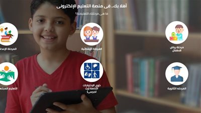 رابط التقييمات الأسبوعية لطلاب الصف الأول الإعدادي.. سجل الآن