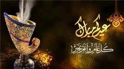 موعد إجازة عيد الفطر 2025.. وكيفية الاحتفال به 