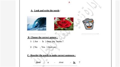 مراجعات نهائية.. أسئلة تقييم والآداء الصفي والمنزلي الأسبوع الثاني اللغة الإنجليزية ترم ثاني ثانية ابتدائي