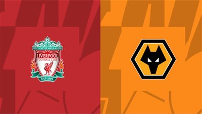 موعد مباراة ليفربول وولفرهامبتون اليوم في الدوري الإنجليزي.. والقناة الناقلة