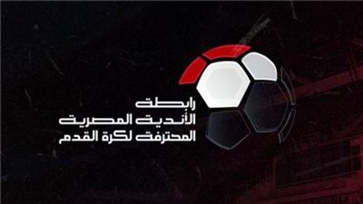 ايقاف 13 لاعبا| تعرف على عقوبات الجولة الـ12 من الدوري المصري