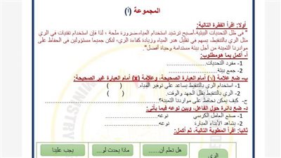 مراجعات نهائية.. تقييمات الأسبوع الثاني اللغة العربية ترم ثاني الصف الرابع الابتدائي