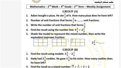 مراجعات نهائية.. تقييمات الأسبوع الثاني الرياضيات لغات ترم ثاني الصف الرابع الابتدائي