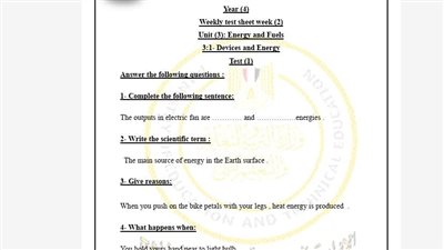 مراجعات نهائية.. تقييمات الأسبوع الثاني في العلوم لغات ترم ثاني الصف الرابع الابتدائي