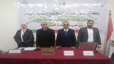 جامعة حلوان تناقش مستقبل العملات الرقمية في ندوة علمية رائدة