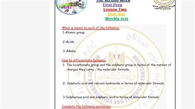 مراجعات نهائية.. تقييمات الأسبوع الثاني العلوم Science لـ الصف الأول الإعدادي ترم ثاني 
