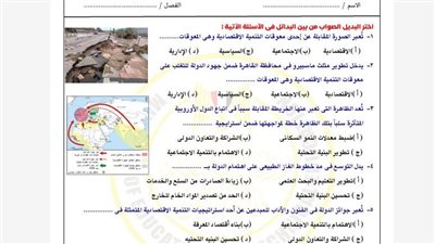 مراجعات نهائية.. أسئلة تقييم الأسبوع الثاني الجغرافيا الصف الثاني الثانوي