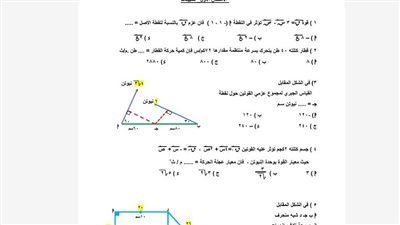 نموذج الوزارة الأول في الرياضيات التطبيقية الثانوية العامة 2025