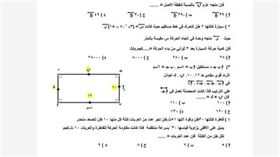 نموذج الوزارة الثاني في الرياضيات التطبيقية الثانوية العامة 2025