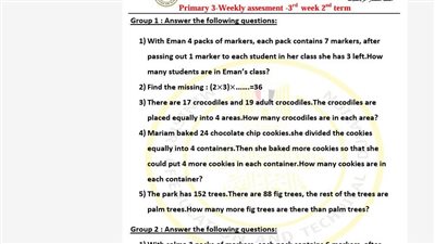 مراجعات نهائية.. تقييمات الأسبوع الثالث الرياضيات لغات ترم ثاني ثالثة ابتدائي