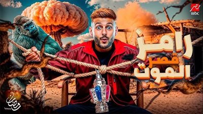 ضيوف برنامج رامز جلال الجديد خلال موسم رمضان 2025