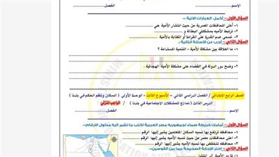 مراجعات نهائية.. تقييمات الأسبوع الثالث الدراسات الاجتماعية ترم ثاني الصف الرابع الابتدائي