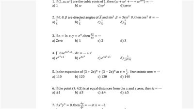 نموذج الوزارة الأول في الرياضيات البحتة لغات الثانوية العامة 2025