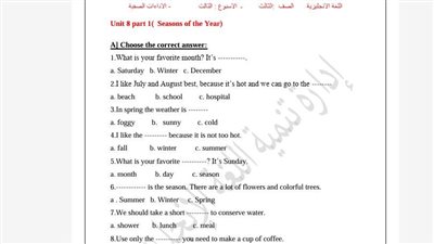 مراجعات نهائية.. تقييمات الأسبوع الثالث اللغة الإنجليزية ترم ثاني الصف الثالث الابتدائي