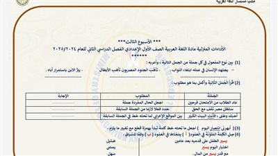 مراجعات نهائية.. تقييمات الأسبوع الثالث لغة عربية لـ الصف الأول الإعدادي