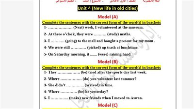 مراجعات نهائية.. تقييمات الأسبوع الثالث لغة إنجليزية لـ الصف الأول الإعدادي