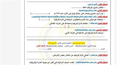 مراجعات نهائية.. تقييمات الأسبوع الثالث الدراسات الاجتماعية لـ الصف الأول الإعدادي ترم ثاني 