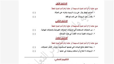 مراجعات نهائية.. تقييمات الأسبوع الثالث الكمبيوتر لـ الصف الأول الإعدادي ترم ثاني 