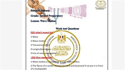 مراجعات نهائية.. تقييمات الأسبوع الثالث العلوم لغات لـ الصف الثاني الإعدادي ترم ثاني 