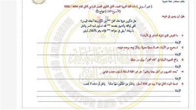مراجعات نهائية.. أسئلة تقييمات الأسبوع الثالث اللغة العربية الصف الثاني الثانوي ترم ثاني
