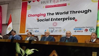 جامعة المنوفية تحتفل بالفائزين في مسابقة Hult Prize لابتكار حلول إبداعية مجتمعية
