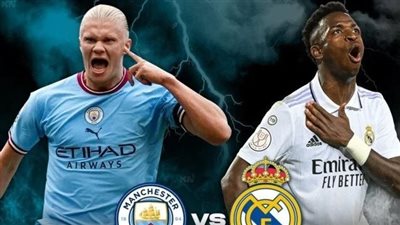 معلق مباراة ريال مدريد ومانشستر سيتي اليوم في دوري أبطال أوروبا