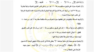 مراجعات نهائية.. أسئلة تقييم الأسبوع الثاني الرياضيات التطبيقية الصف الثاني الثانوي