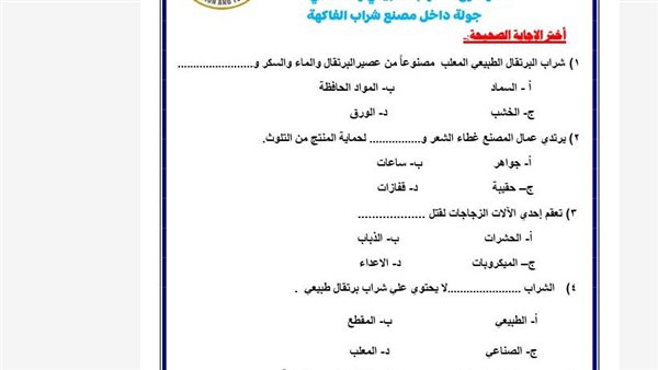 تقييمات المهارات