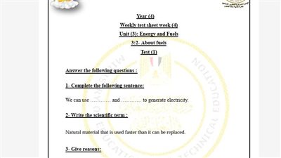 مراجعات نهائية.. تقييمات الأسبوع الرابع في العلوم لغات ترم ثاني الصف الرابع الابتدائي