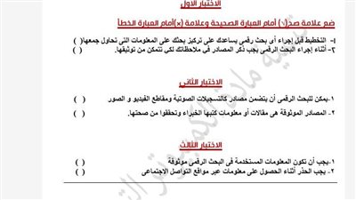 مراجعات نهائية.. تقييمات الأسبوع الرابع الكمبيوتر ترم ثاني الصف الرابع الابتدائي