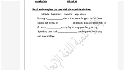 أسئلة تقييمات الاسبوع الرابع اللغة الإنجليزية الصف الخامس الابتدائي ترم ثاني