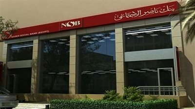 إجراء استثنائي من بنك ناصر الإجتماعي لصرف معاشات شهر مارس
