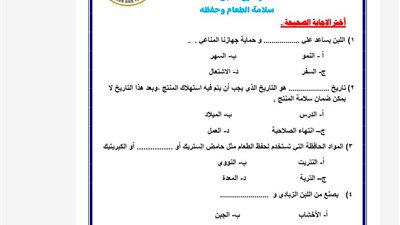 مراجعات نهائية.. تقييمات الأسبوع الرابع المهارات المهنية الصف الخامس الابتدائي ترم ثاني