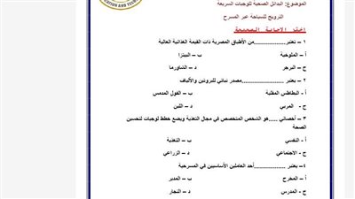 أسئلة تقييمات الاسبوع الرابع في المهارات المهنية الصف السادس الابتدائي