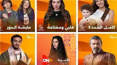 خريطة مسلسلات رمضان 2025 علي on.. تعرف على مواعيد العرض 