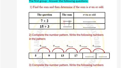 أسئلة تقييم الاسبوع الرابع الرياضيات لغات ترم ثاني الصف الثاني الابتدائي