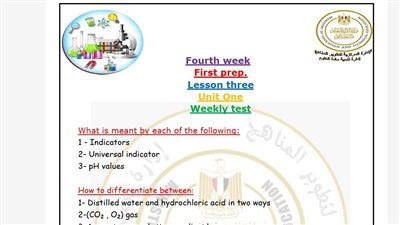 مراجعات نهائية.. تقييمات الأسبوع الرابع العلوم Science لـ الصف الأول الإعدادي 