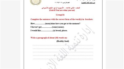 أسئلة تقييمات الأسبوع الرابع اللغة الإنجليزية لـ الصف الثاني الإعدادي ترم ثاني