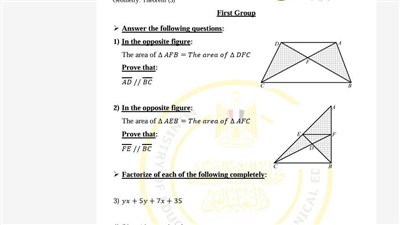 أسئلة تقييمات الأسبوع الرابع الرياضيات لغات لـ الصف الثاني الإعدادي ترم ثاني 