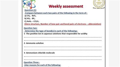 أسئلة تقييمات الأسبوع الرابع الكيمياء لغات الصف الثاني الثانوي ترم ثاني