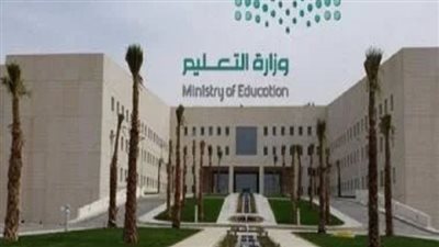 التفاصيل كامله.. وزارة التعليم بـ السعودية تعلن حاجتها الى أعضاء هيئة تدريس 