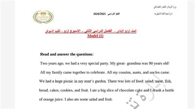 أسئلة تقييمات الأسبوع الرابع اللغة الإنجليزية ترم ثاني رابعة ابتدائي