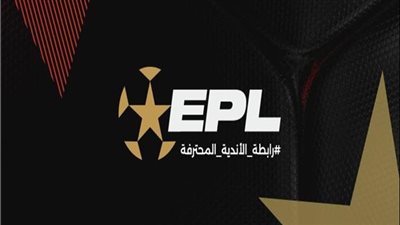 رابطة الأندية المحترفة تعلن موعد نهائي كأس عاصمة مصر